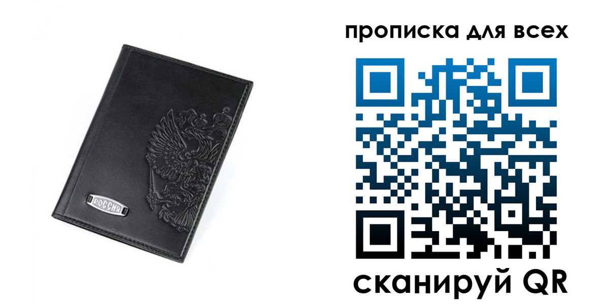 где прописаться в Тюкалинске