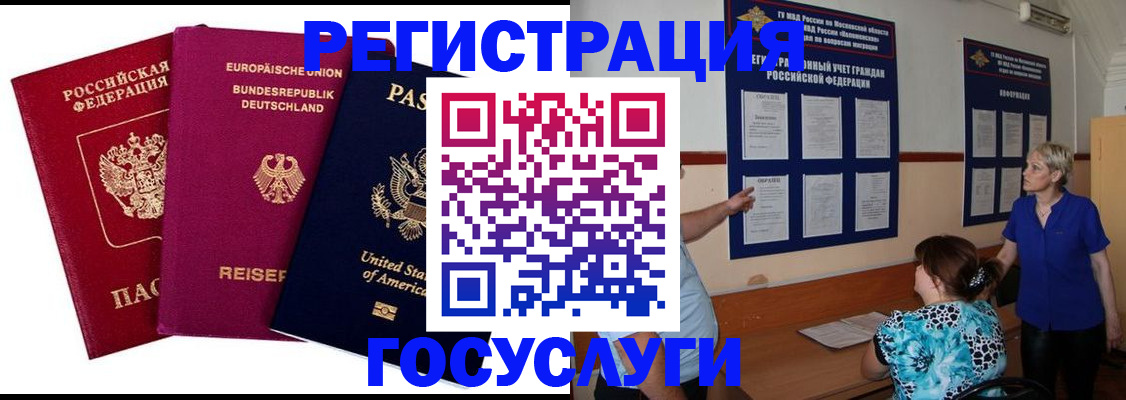 временная регистрация в Тюкалинске