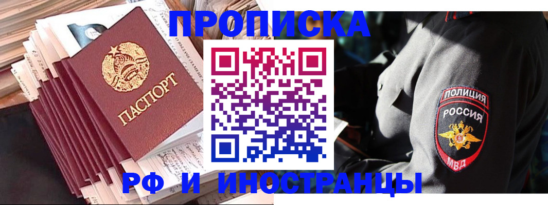 прописка в квартире в Тюкалинске