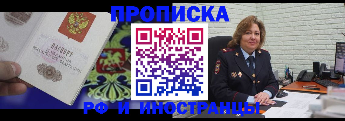 прописка ребенка в Тюкалинске