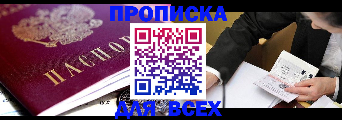 прописка от собственника в Тюкалинске