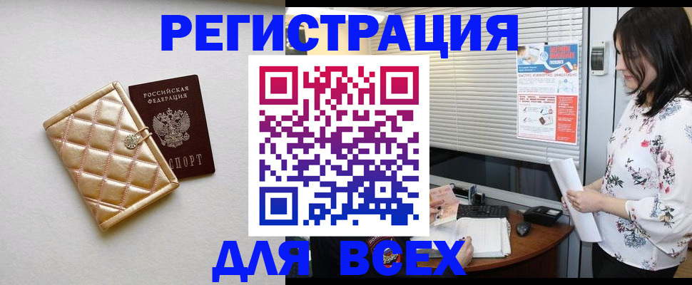 временная регистрация поиск в Тюкалинске