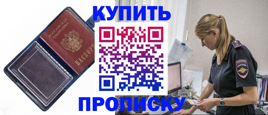 временная регистрация надежно в Тюкалинске