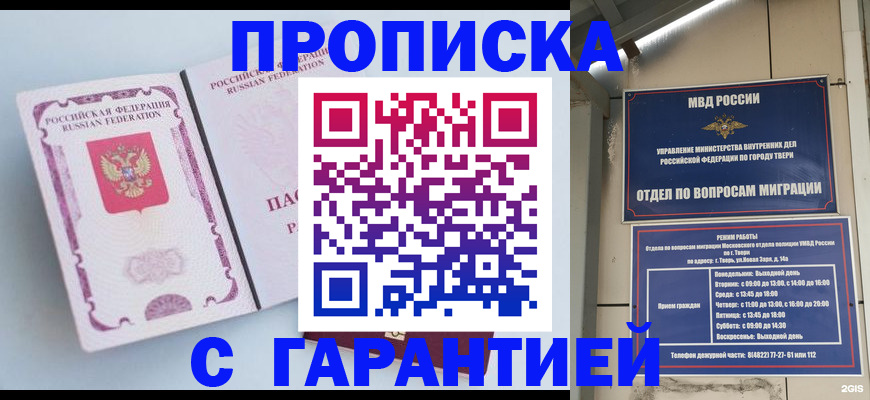 временная регистрация надежно в Тюкалинске