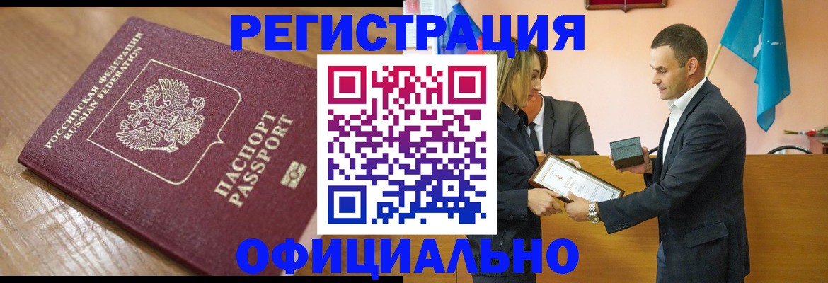 прописка для работы в Тюкалинске