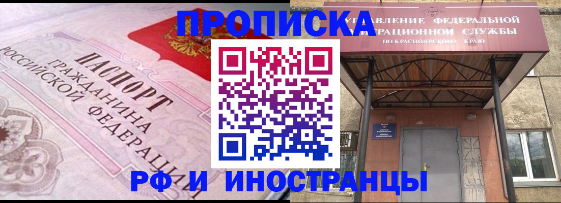 прописка паспорт в Тюкалинске