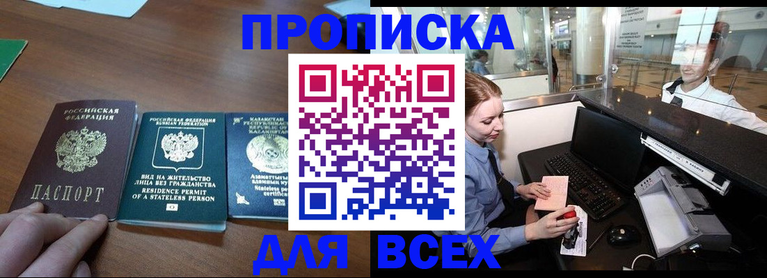 прописка для военкомата в Тюкалинске