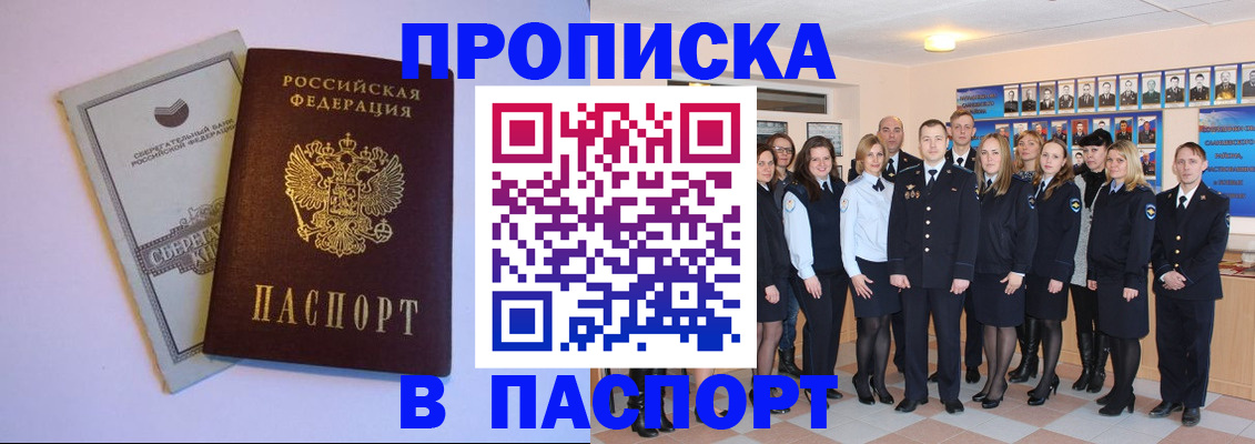 временная регистрация для школы в Тюкалинске