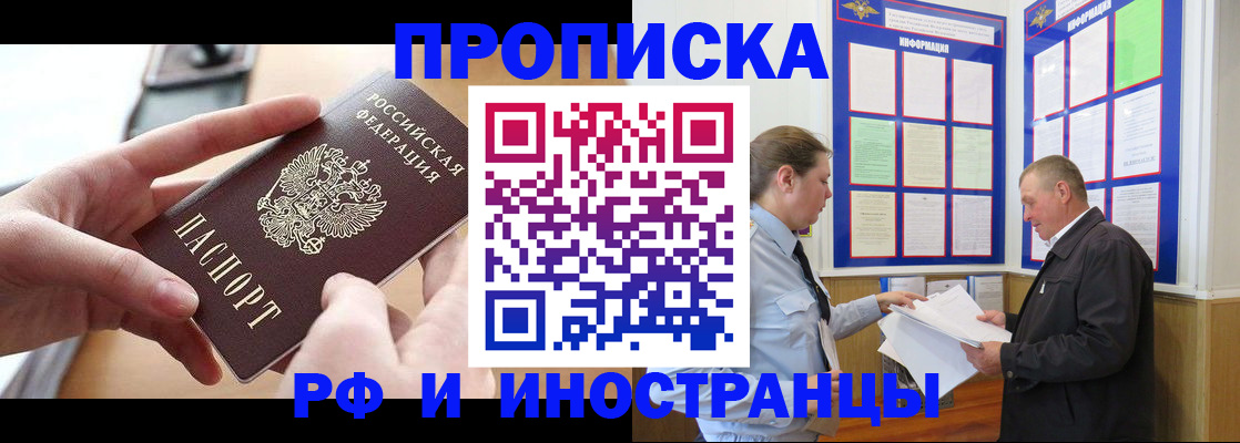 временная регистрация в квартире в Тюкалинске