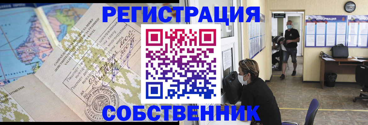 временная регистрация в Тюкалинске