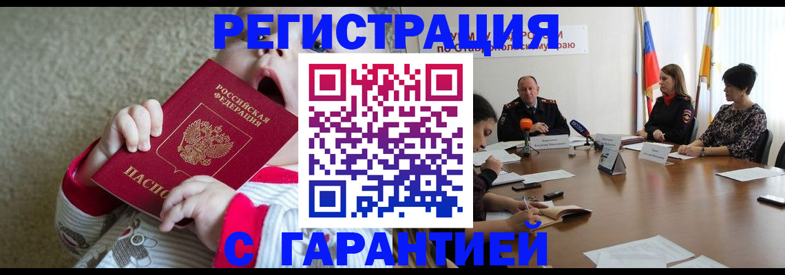 временная регистрация недорого в Тюкалинске